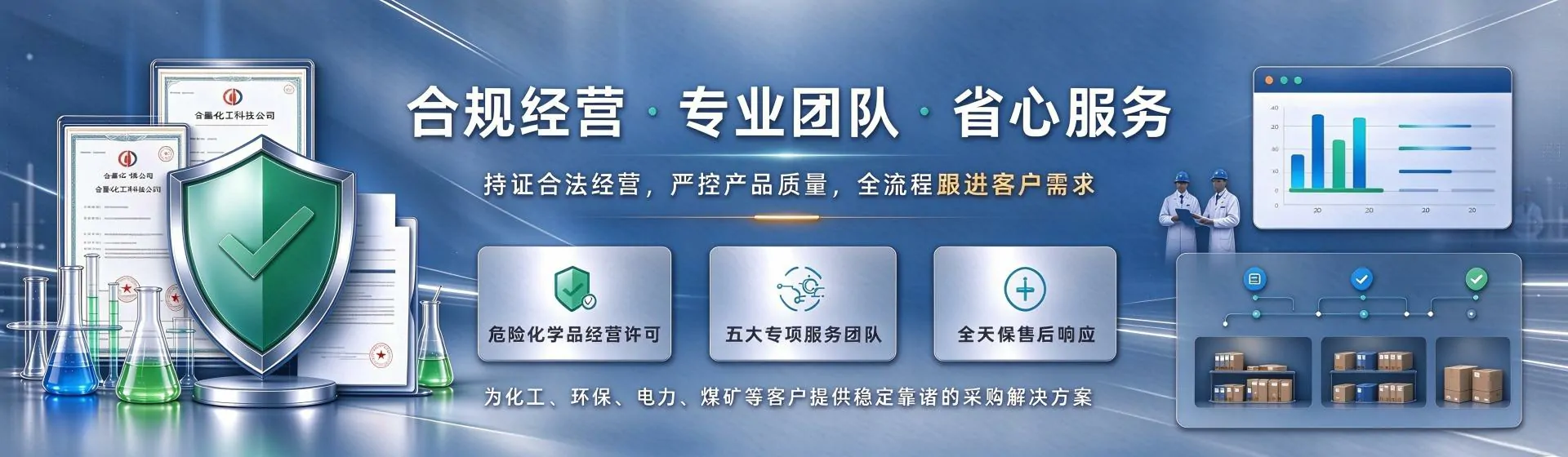 阿克苏分站首页横幅