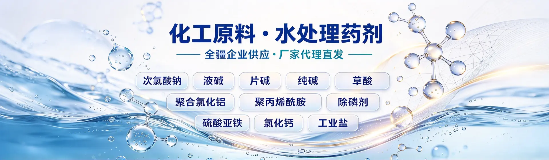 阿克苏分站首页横幅