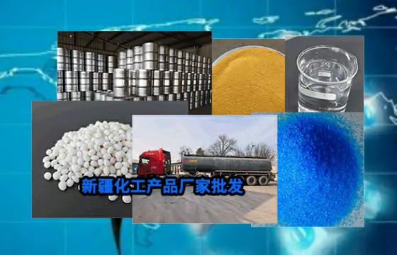 新疆阿克苏工业盐的检测分析与质量控制实践分享