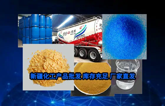 新疆阿克苏工业盐的检测分析与质量控制实践分享